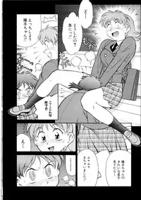 [Yusura] Setagaya Tougenkyou