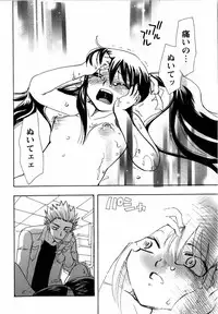 Karyou Gakuen Shotoubu Vol.12
