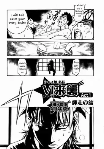 Shining Musume Vol.3 - Act1