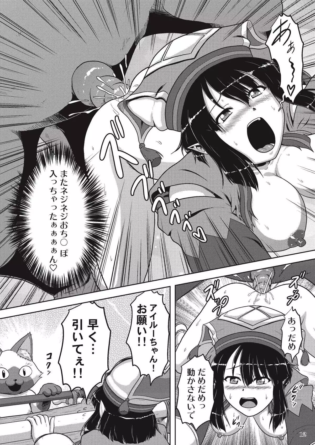 Yukumo-jou to Hatsujou Aptonoth
