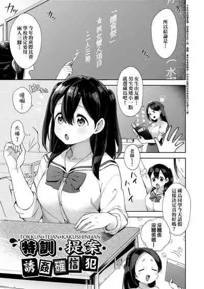 Echi Echi School Life | 好色發情學園性生活