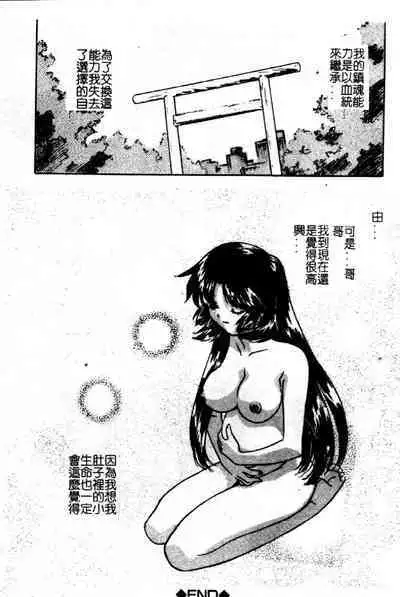 Kinshin Ryoujoku