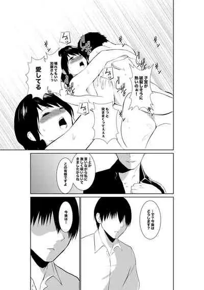 妻が他人に堕ちるまで