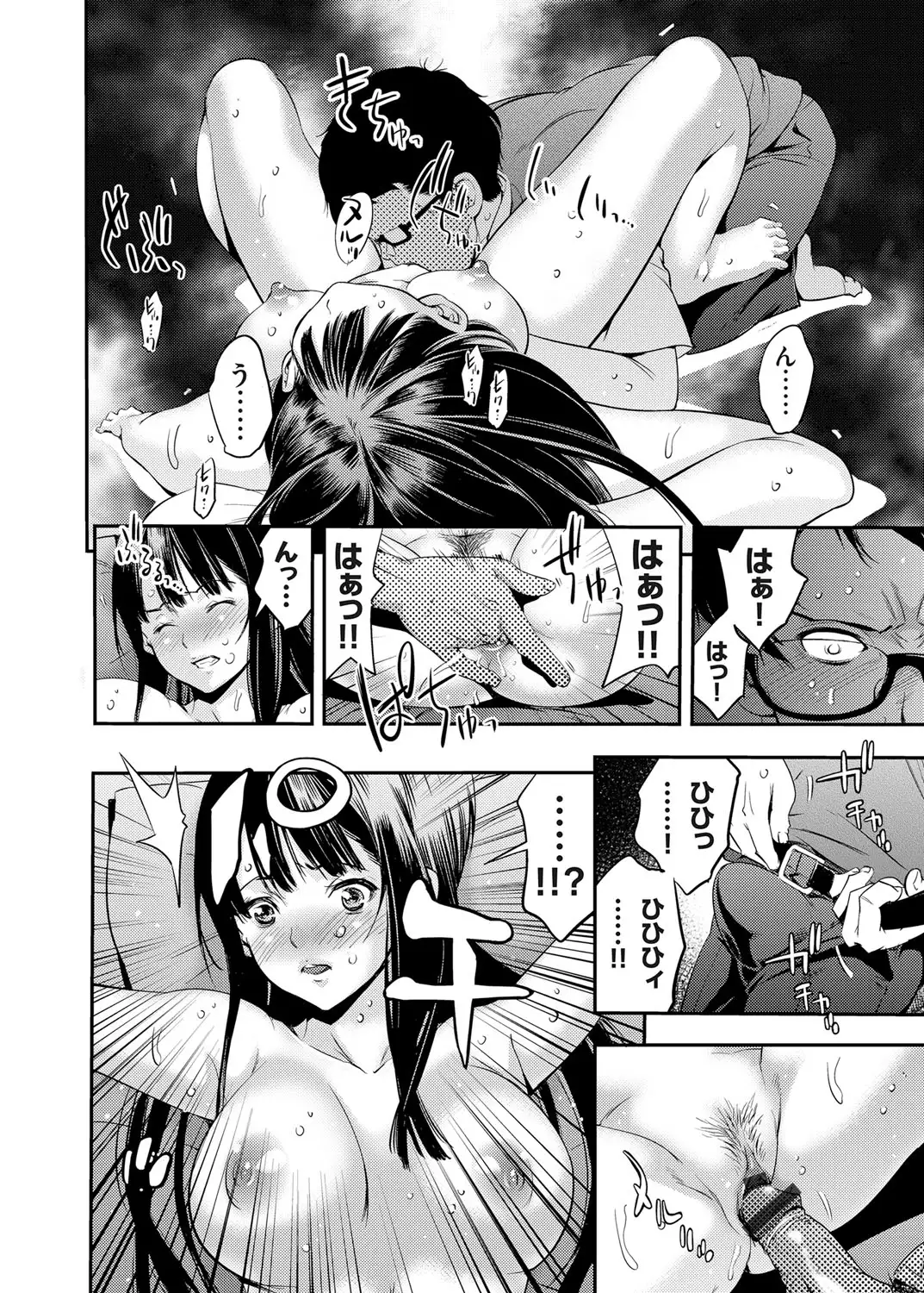 COMIC Grape Vol. 25