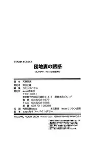 [Hidemi Amano] Danchizuma no Yuuwaku