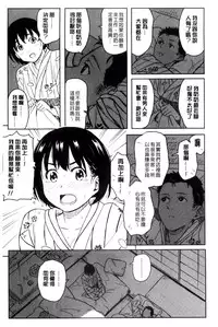 [Shibasaki Syouzi] Tokubetsu na Mainichi - Special daily | 非常特別的每日 [Chinese]