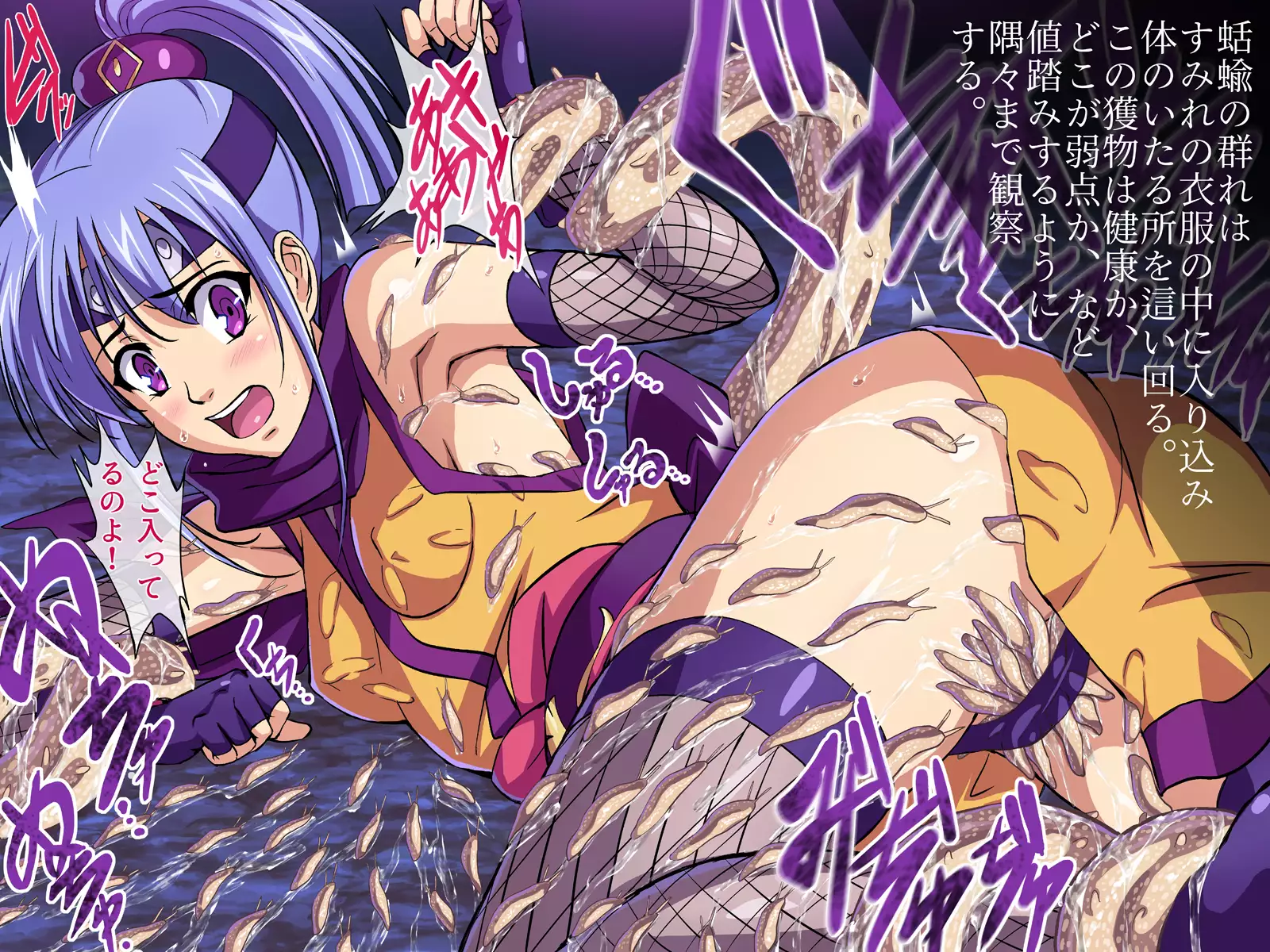 Taimanin Sumire