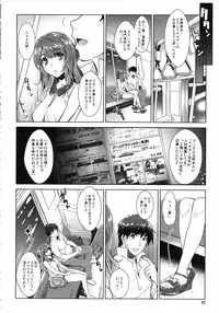 [Sawajiri Merou] Eroge Kanojo - Erotic Game Girlfriend