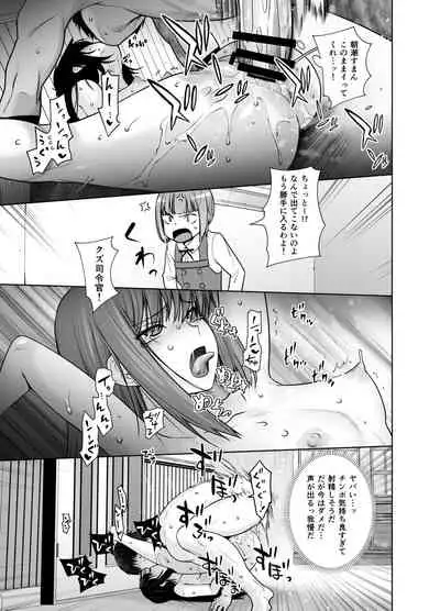 "Yoyaku Shimasu ka? Asashio no Onaka"