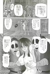 [Kamitou Masaki] Shoujo Ninja Shizuka Kunoichi