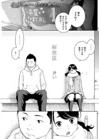 COMIC Kairakuten 2017-02 [Digital]