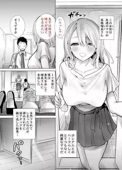 [RK-2] 友達のママが僕のデカチンでイキまくったお正月 お年玉総集編