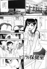 [Takeuchi Reona] Kinki Inyoku