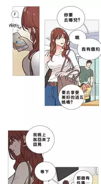 [The Jinshan] Sadistic Beauty Ch.1-28 [Chinese] [17汉化]