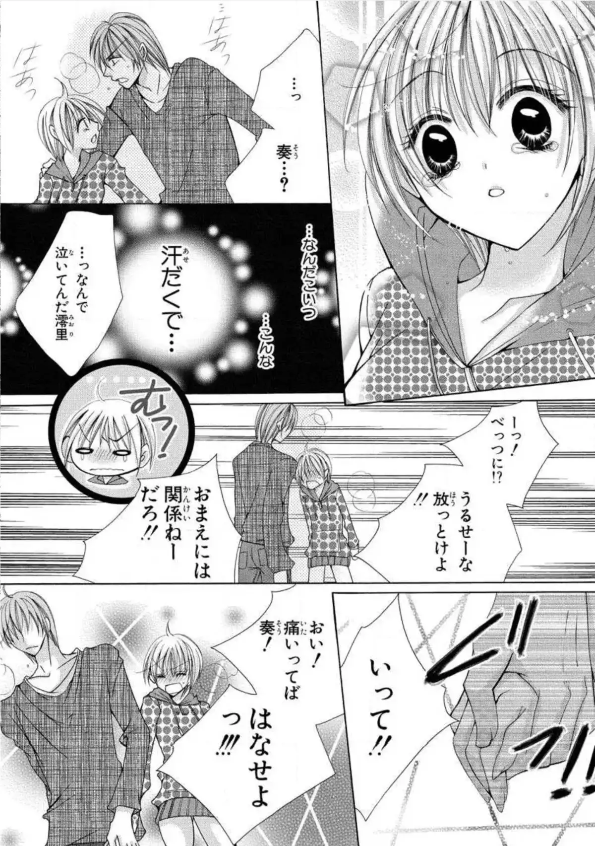 Nyopaika ~ Nametari, iretari, hasandari ~ 1