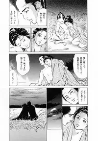 [Hazuki Kaoru, Takamura Chinatsu] Ukiyo Tsuya Zoushi 2