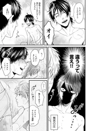 Yarichin ☆ Bitch Bu Vol.02