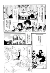 [Kawara Keisuke] Nanako-san Teki na Nichijou II