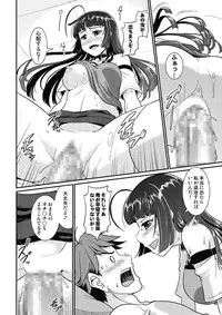 [mAn] Yofukashi Bouei Asoko Tai ~Kizetsu Surumade Suwarechau!~ [Digital]