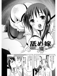 [Anthology] Angel Club MEGA Vol. 07