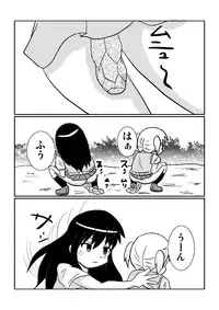 [shei shei] yuri de scat