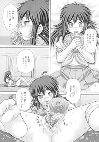 [Itou] criminal sex