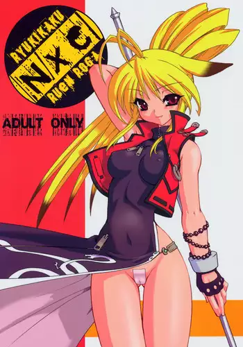 Suikan Rape AV Kikaku no Satsuei to wa Shirazu ni, 1 | 被下药迷奸而卷入GV的不明拍摄计划中、1