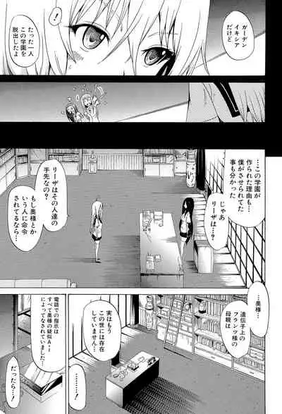 [Akatsuki Myuuto] Bishoujo Club Ge [Digital]