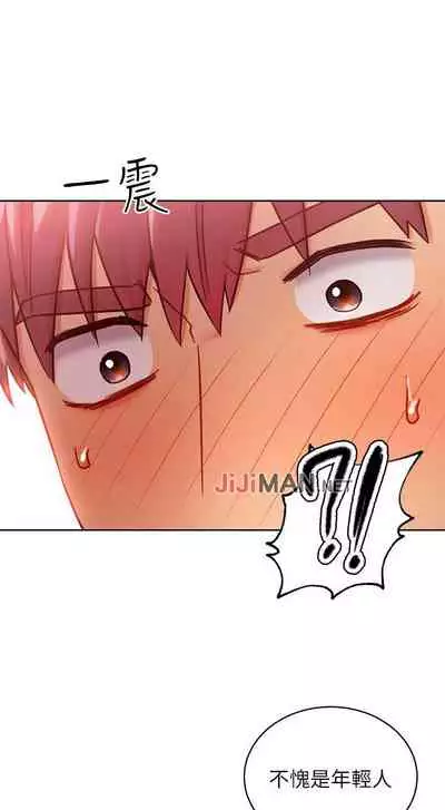 【周二连载】继母的朋友们（作者：Red-A&頸枕） 第1~71话