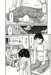 [Yanagi Masashi] Boku no Kanojo ga Eroi Wake Vol.02