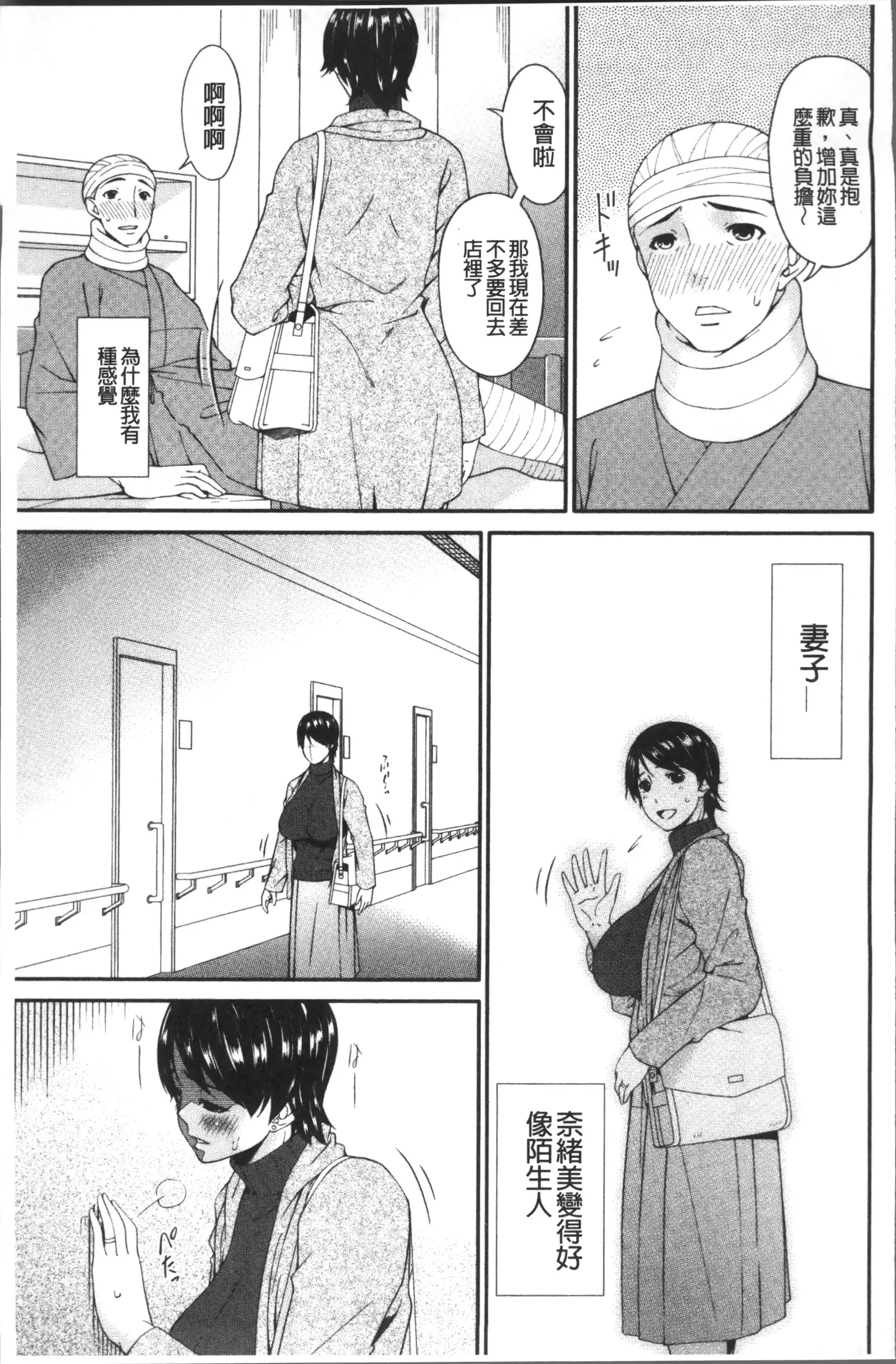 Keiyaku Dorei Duma