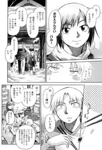 [kiR-Rin] Love Puru ~ Proof of Love [Digital]