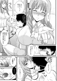 [Hatoya Mameshichi] Hitozuma Fullcourse