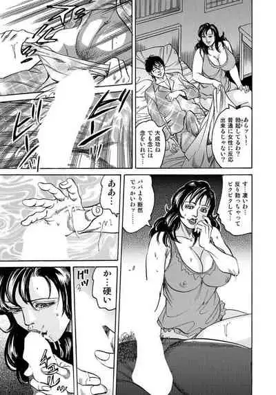 エロい不倫妻