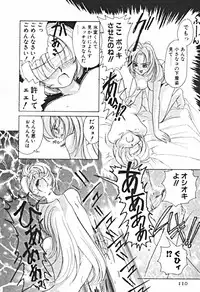 [Sano Takashi] Petit A La Mode