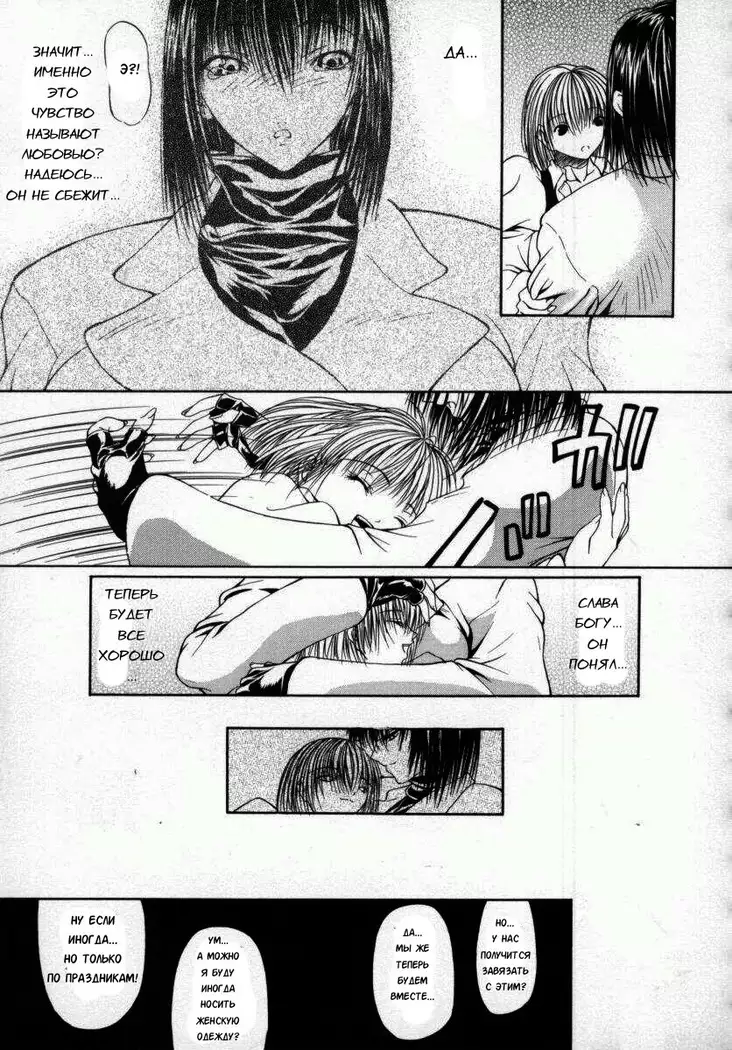 Koun Ch. 5