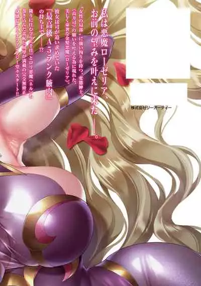 Yokubou Pandora 1