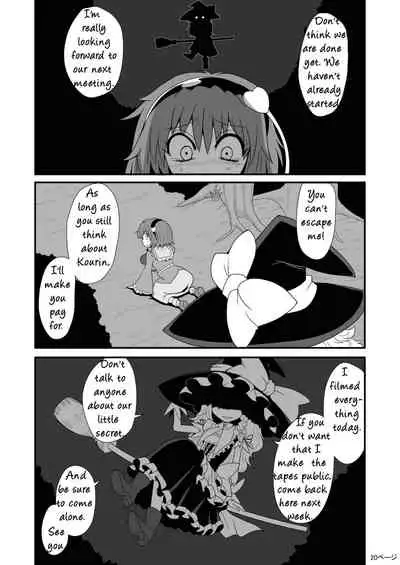 [Zuru] Marisa's thrill - Take care of yourself - 通り魔理沙にきをつけろ - Part 1