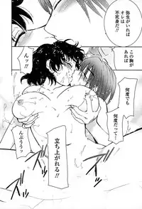 [Tanaka Yutaka] Suki de Ippai