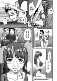 [Kisaragi Gunma] Giri Giri Sisters [Chinese] [Decensored]