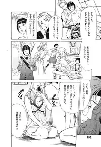 [Hazuki Kaoru] Oh: Zhuang Tsubame