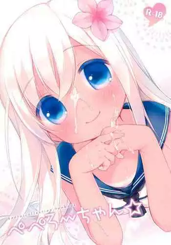 (C92) [Oasis+ (Usashiro Mani)] Mezase SNS Bae Master! (Chinese) [山樱汉化]