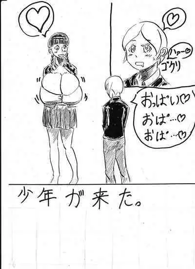 Bounyuu Kissa Homare Shiriizu