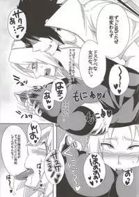 (C86) [Pucchu (Echigawa Ryuuka)] Shinobi no Kokoroe (NARUTO)