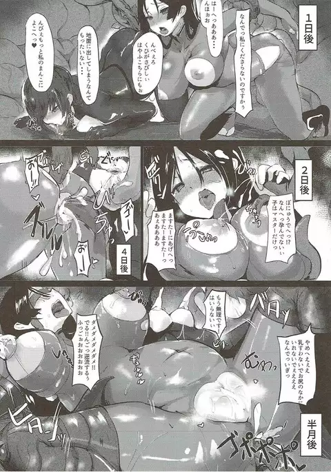 haha ha zettai ni makemasenn