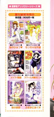 [Anthology] Pure Petit Vol. 1