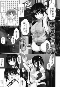 COMIC Tenma 2012-01