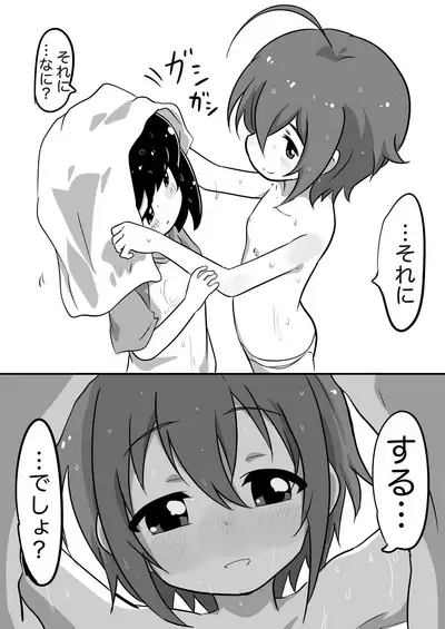 Tama-nee to Issho2