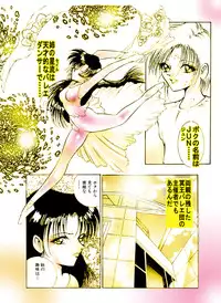 [DC Project (Dirty Matsumoto)] Josou Bitenshi Vol.1