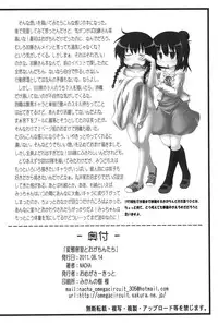 (C80) [Omega Circuit (NACHA)] Hentai Misshitsu to Ogachin-tachi (Mitsudomoe) [English] [ATF]